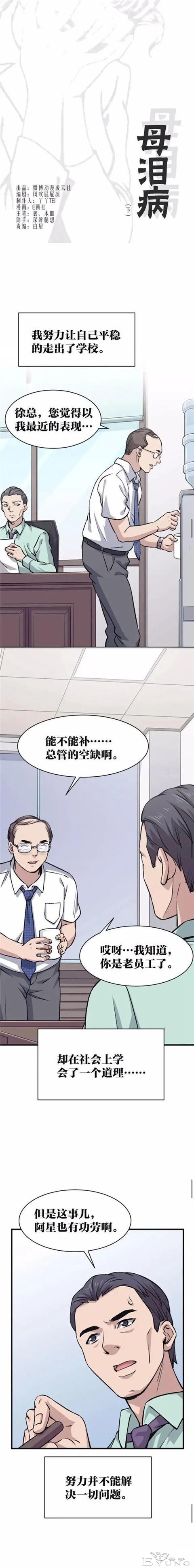 人性漫画：绝望-25.jpg