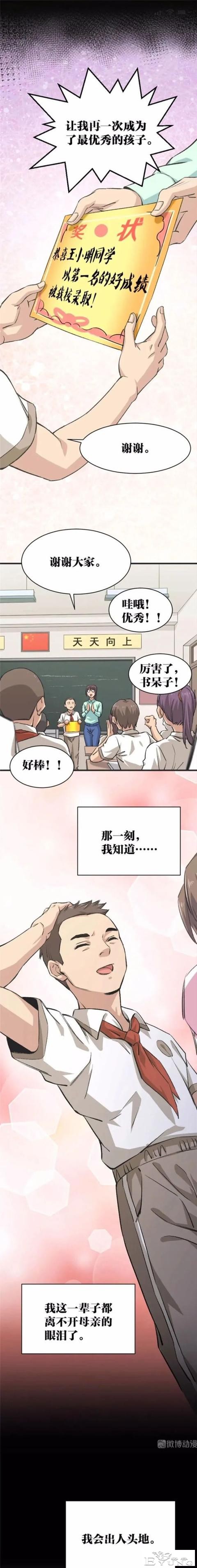 人性漫画：绝望-22.jpg