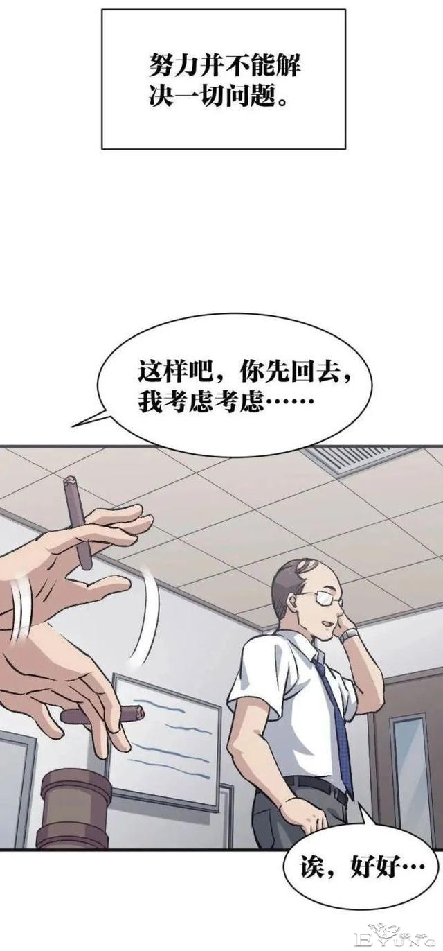 人性漫画：绝望-26.jpg