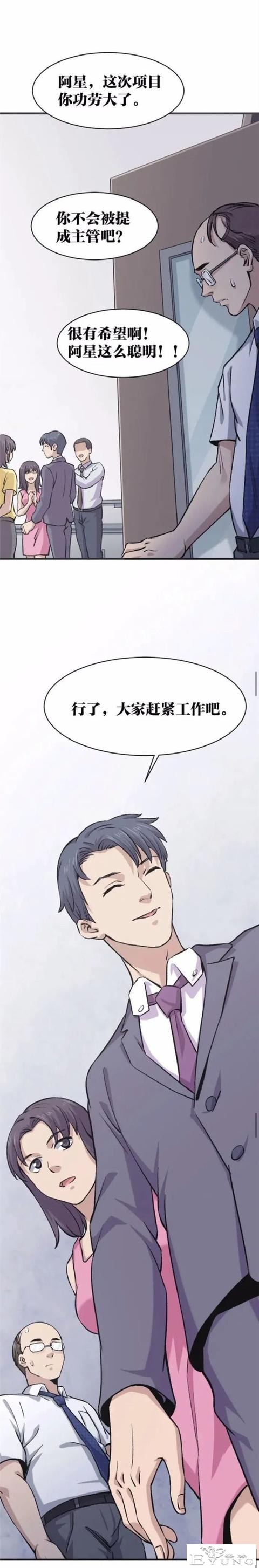 人性漫画：绝望-27.jpg
