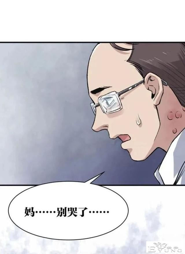 人性漫画：绝望-32.jpg