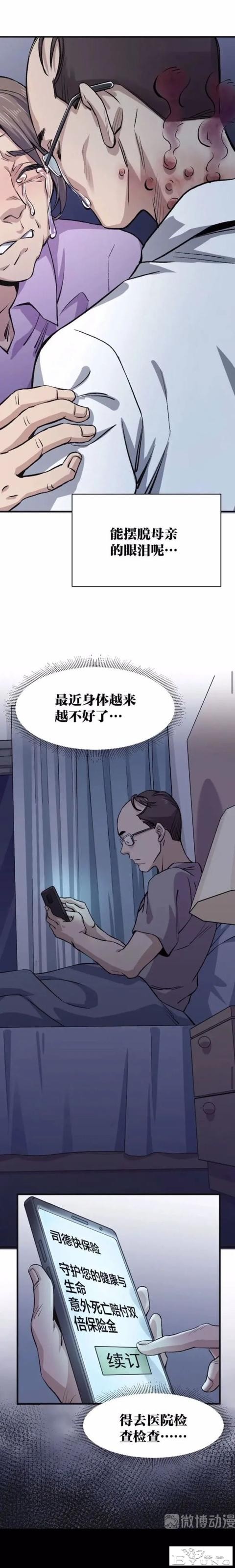人性漫画：绝望-34.jpg
