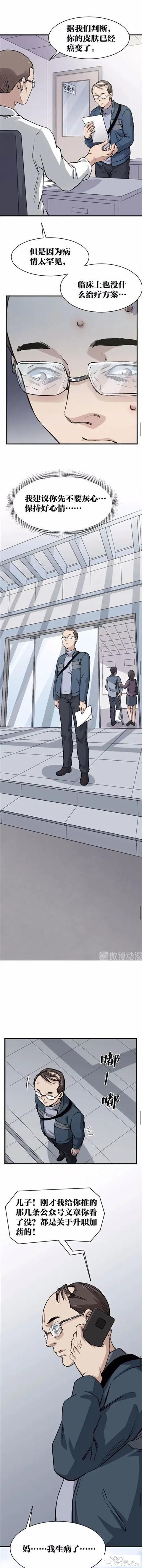 人性漫画：绝望-36.jpg
