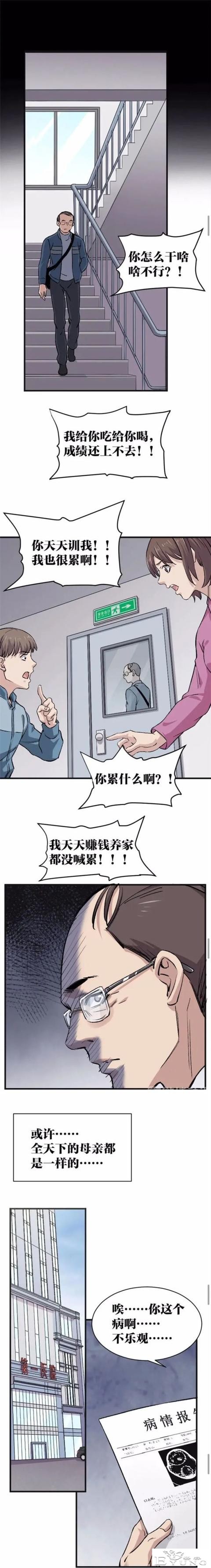 人性漫画：绝望-35.jpg