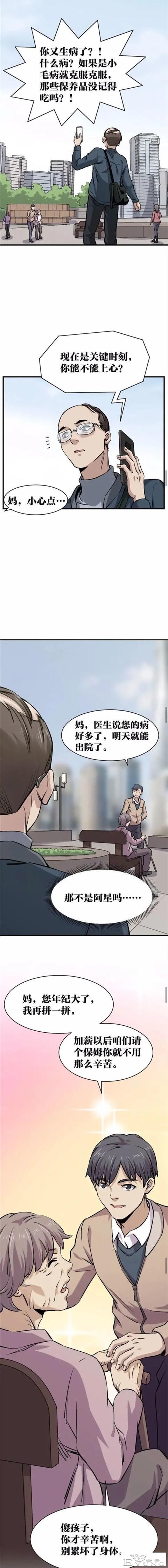 人性漫画：绝望-37.jpg