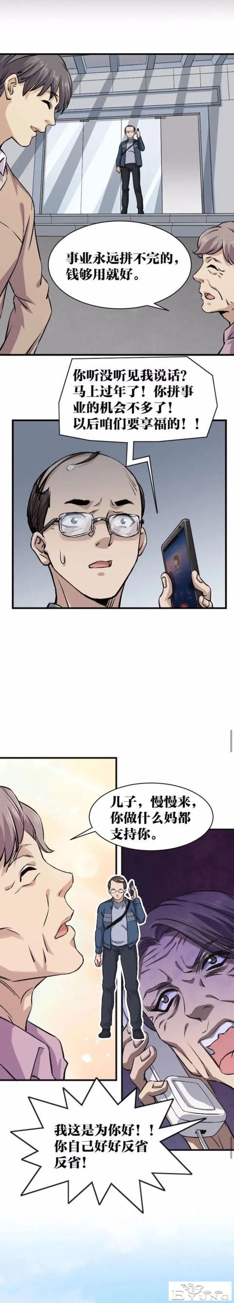 人性漫画：绝望-38.jpg