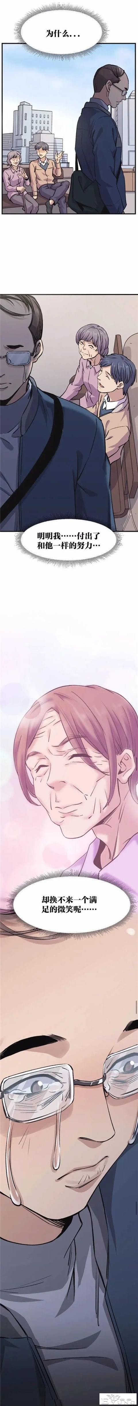 人性漫画：绝望-40.jpg