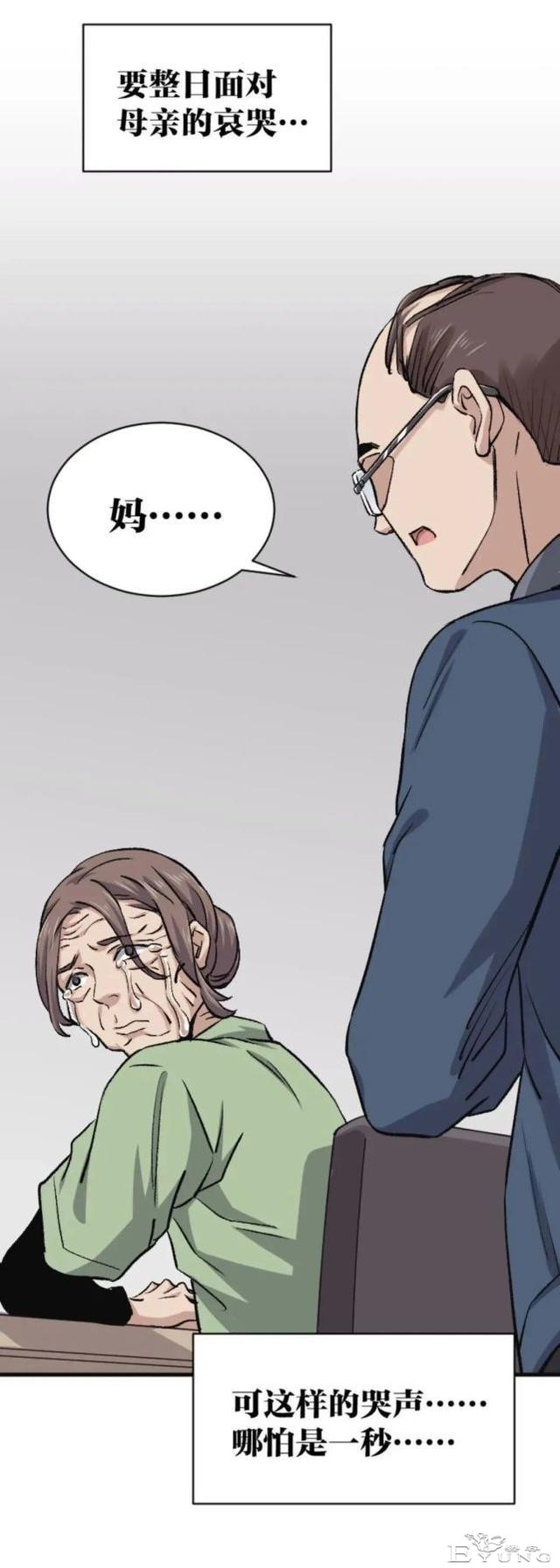 人性漫画：绝望-42.jpg