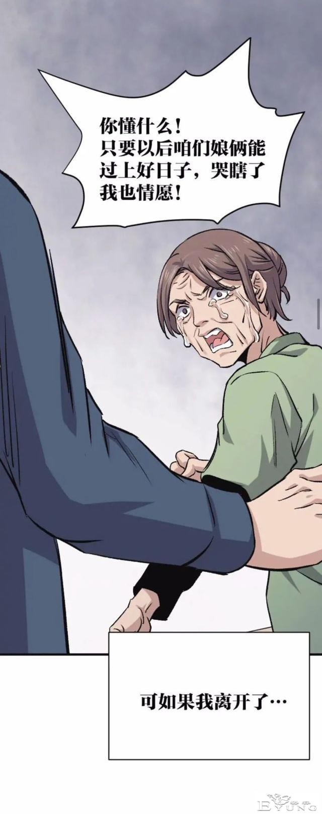 人性漫画：绝望-44.jpg