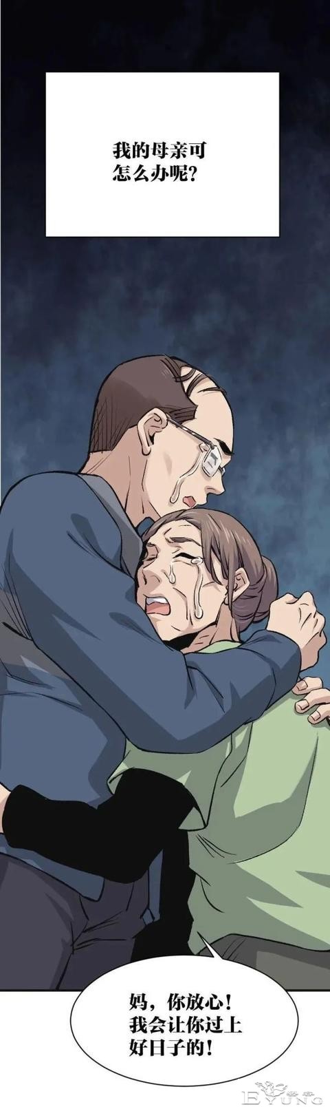 人性漫画：绝望-45.jpg