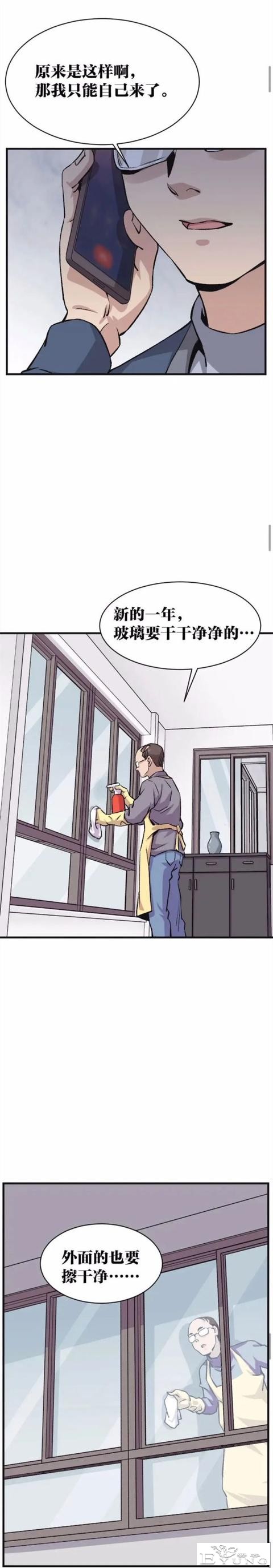 人性漫画：绝望-47.jpg