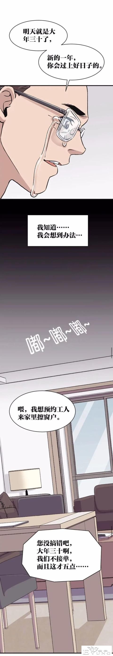 人性漫画：绝望-46.jpg