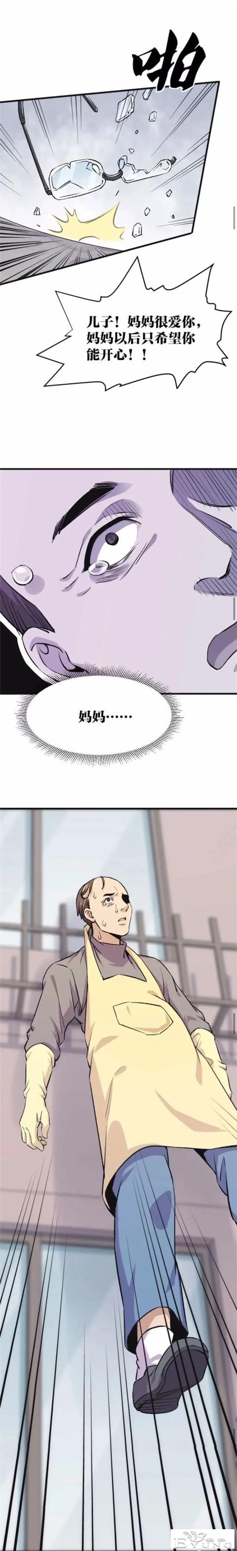 人性漫画：绝望-49.jpg