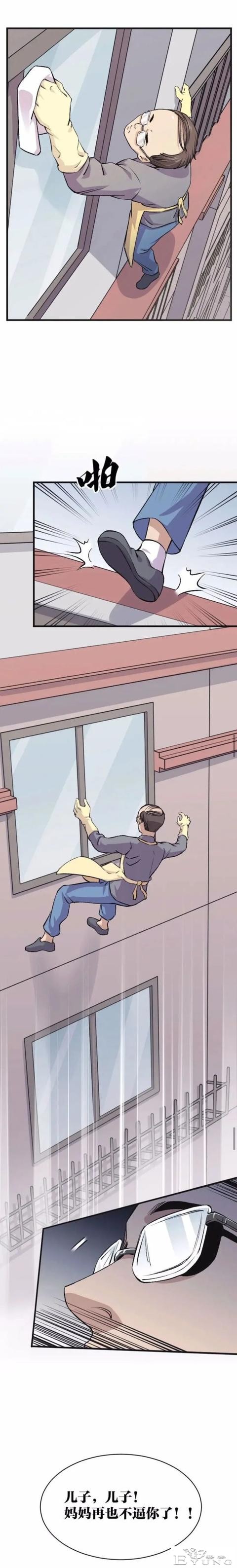 人性漫画：绝望-48.jpg