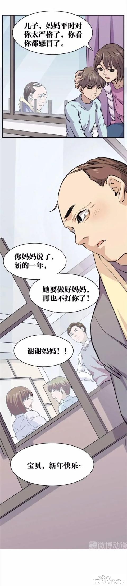 人性漫画：绝望-50.jpg