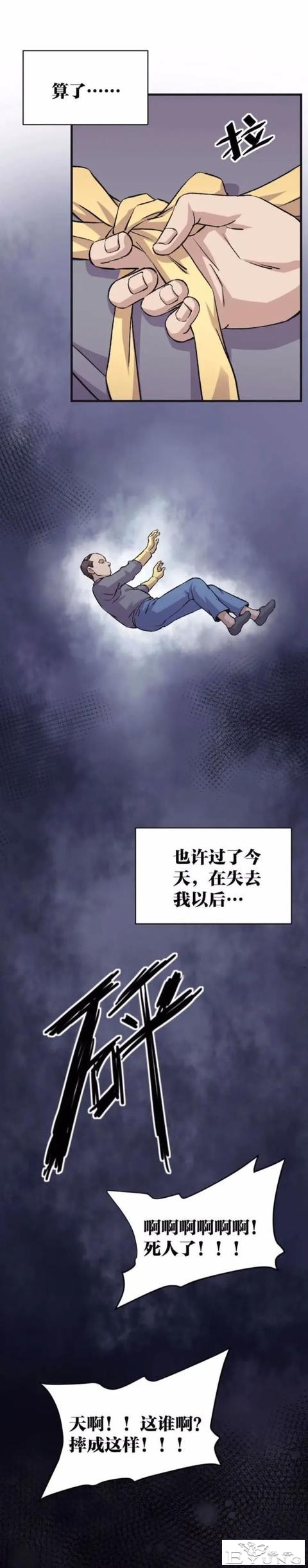 人性漫画：绝望-53.jpg