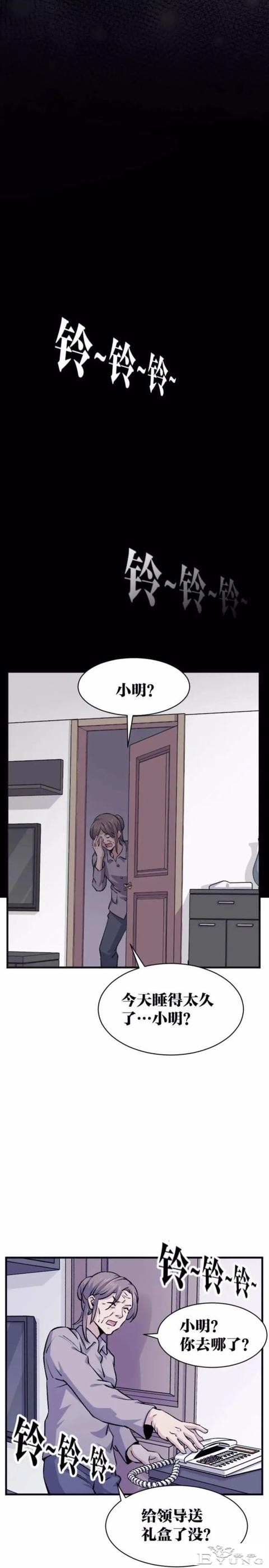 人性漫画：绝望-54.jpg