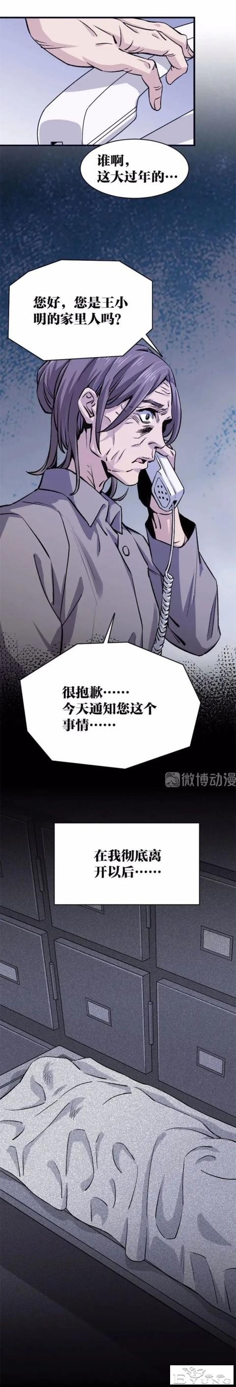 人性漫画：绝望-55.jpg