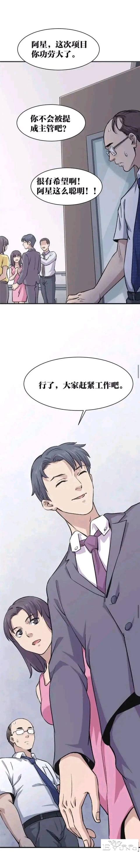 人性漫画：母泪病（下）-3.jpg