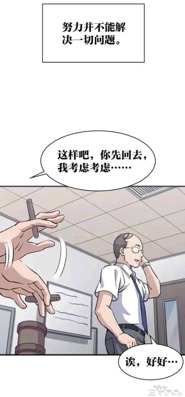 人性漫画：母泪病（下）-2.jpg
