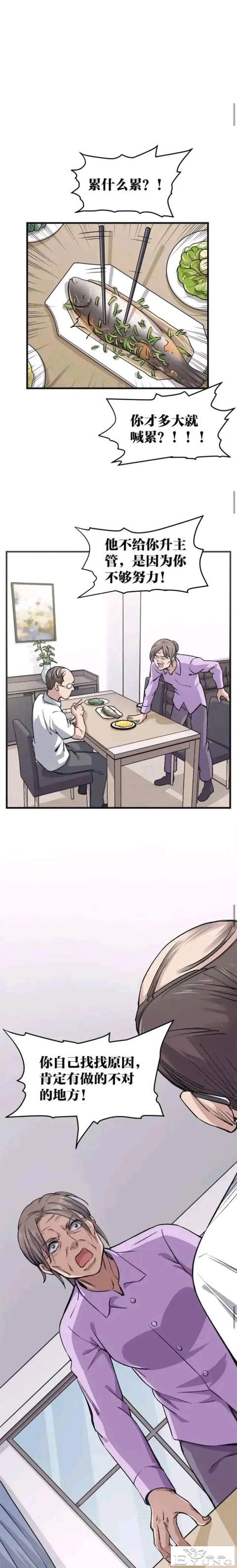 人性漫画：母泪病（下）-5.jpg
