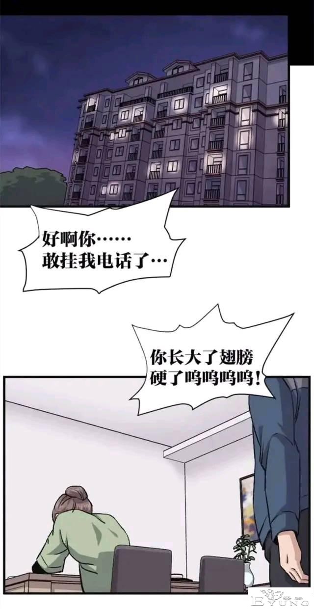 人性漫画：母泪病（下）-17.jpg