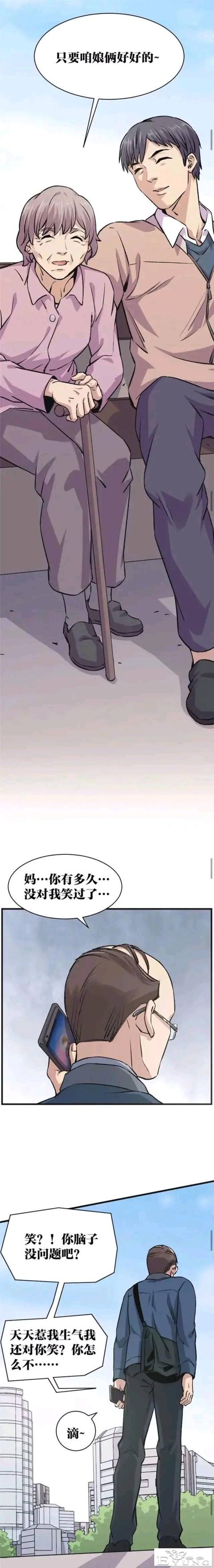 人性漫画：母泪病（下）-15.jpg