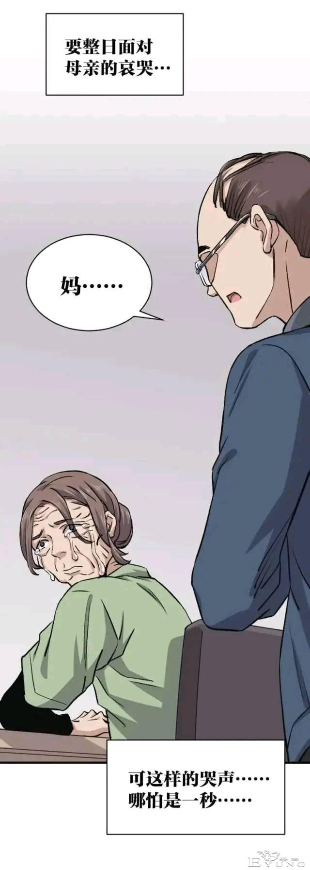 人性漫画：母泪病（下）-18.jpg