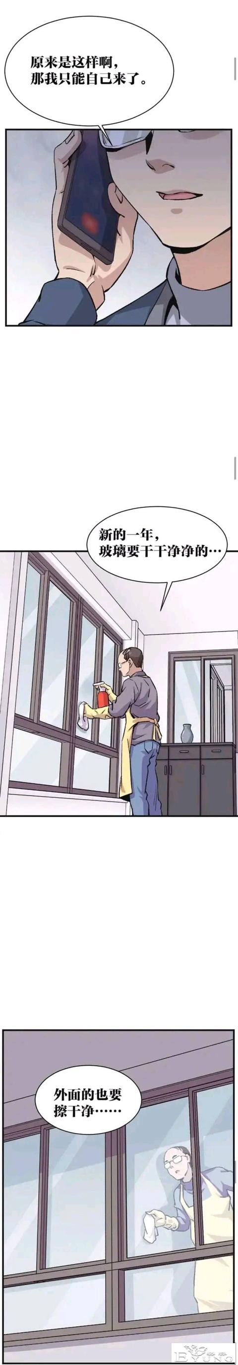 人性漫画：母泪病（下）-23.jpg