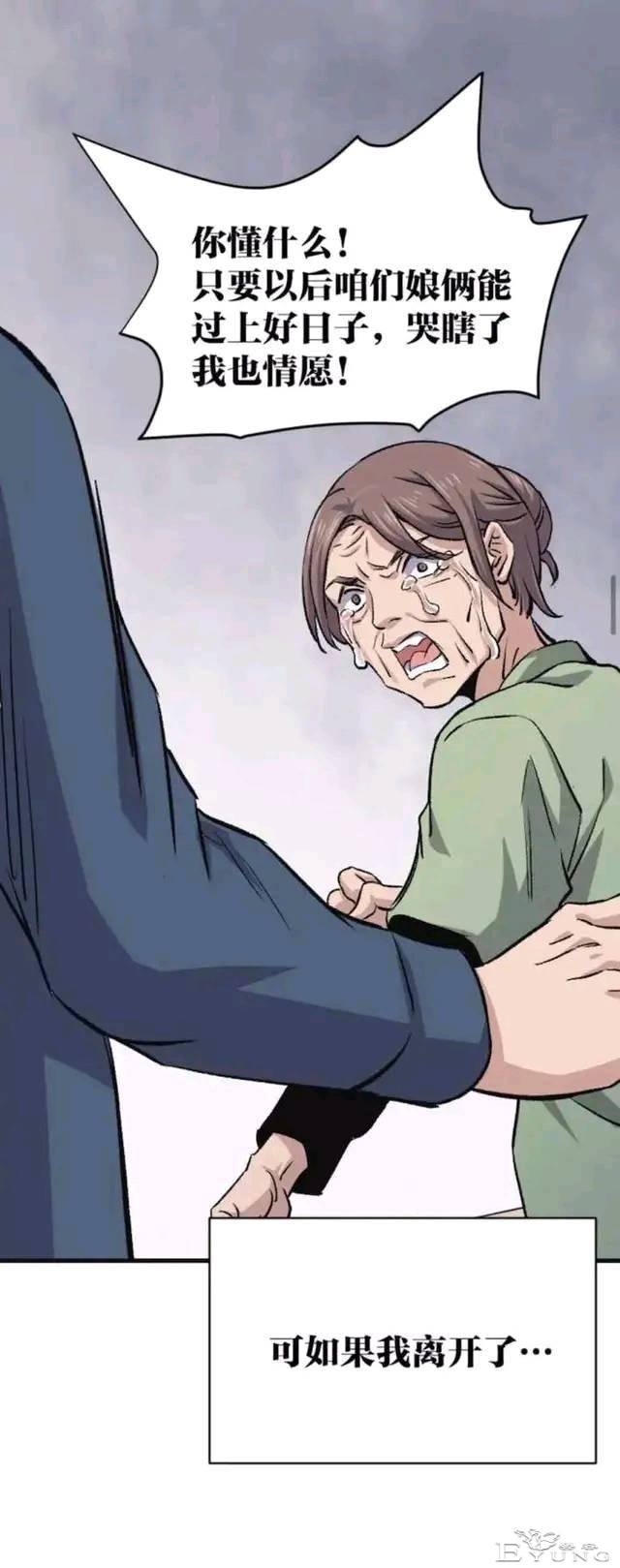 人性漫画：母泪病（下）-20.jpg