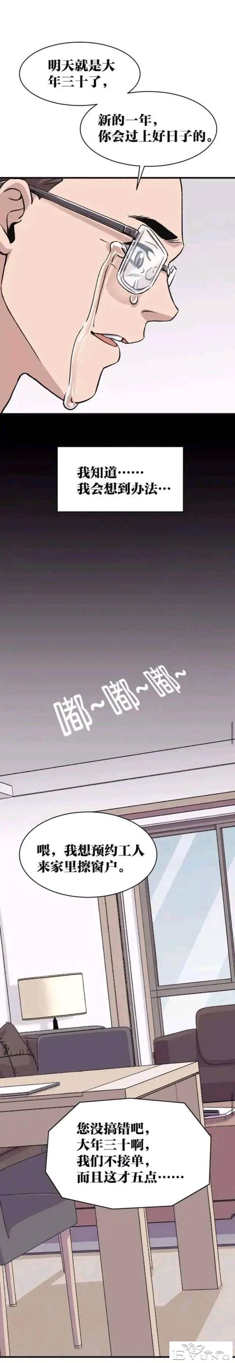 人性漫画：母泪病（下）-22.jpg