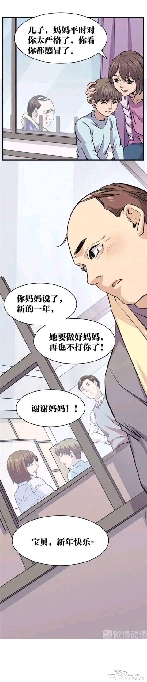 人性漫画：母泪病（下）-26.jpg