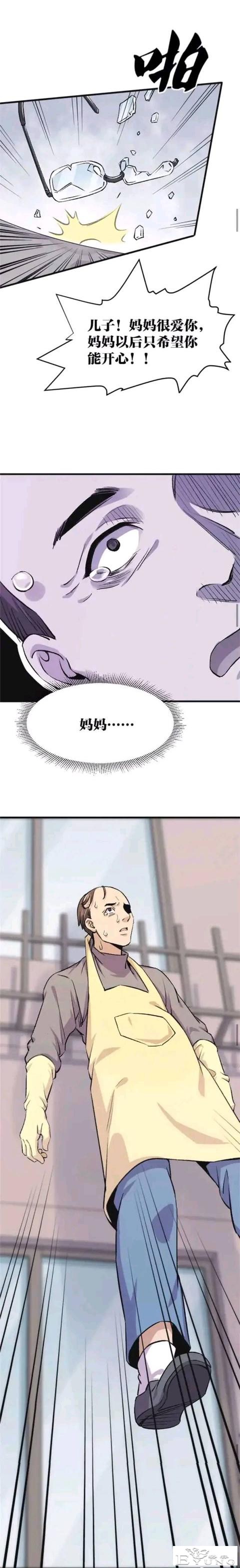 人性漫画：母泪病（下）-25.jpg