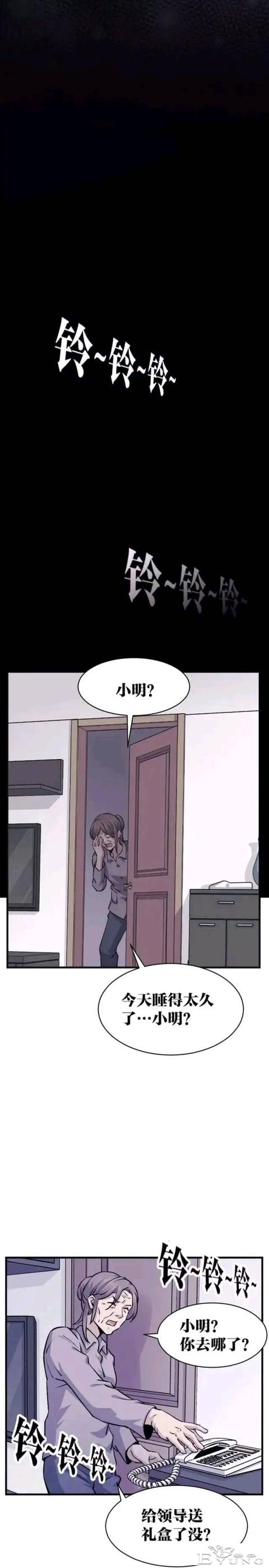 人性漫画：母泪病（下）-30.jpg