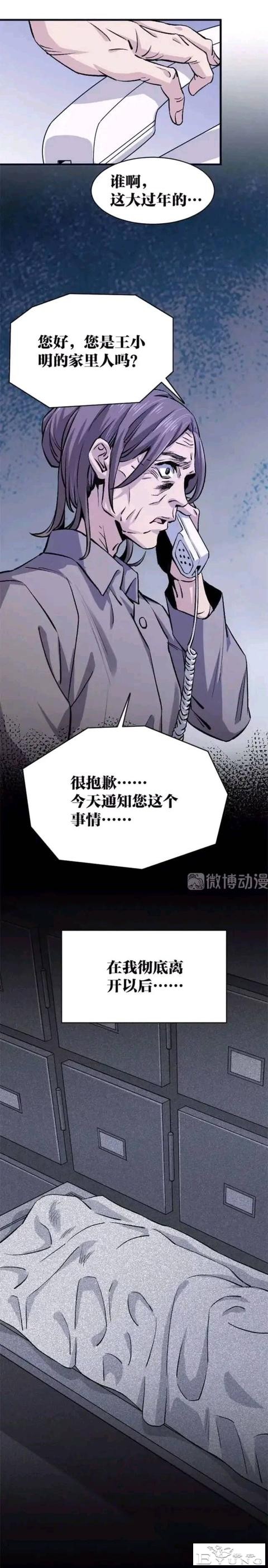 人性漫画：母泪病（下）-31.jpg