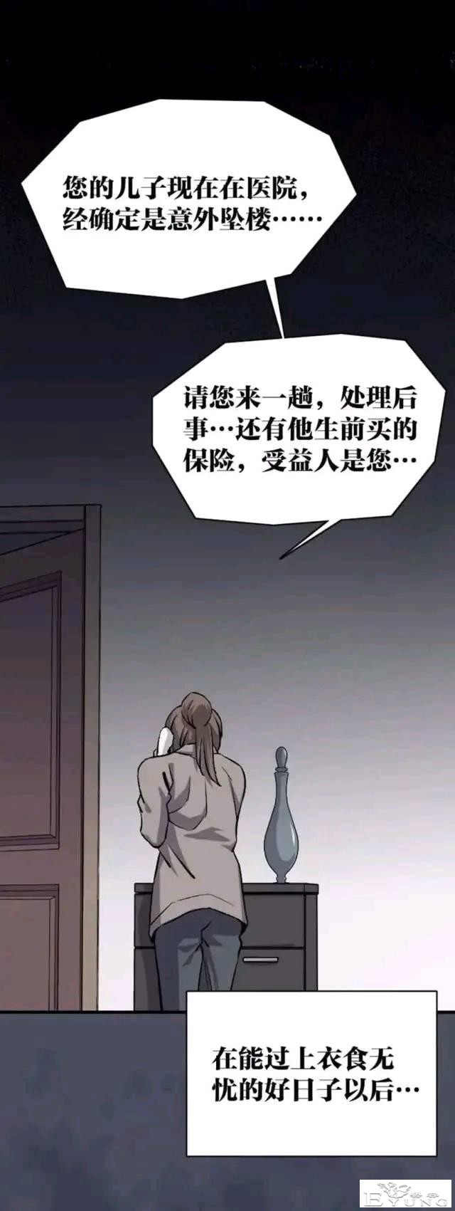 人性漫画：母泪病（下）-32.jpg