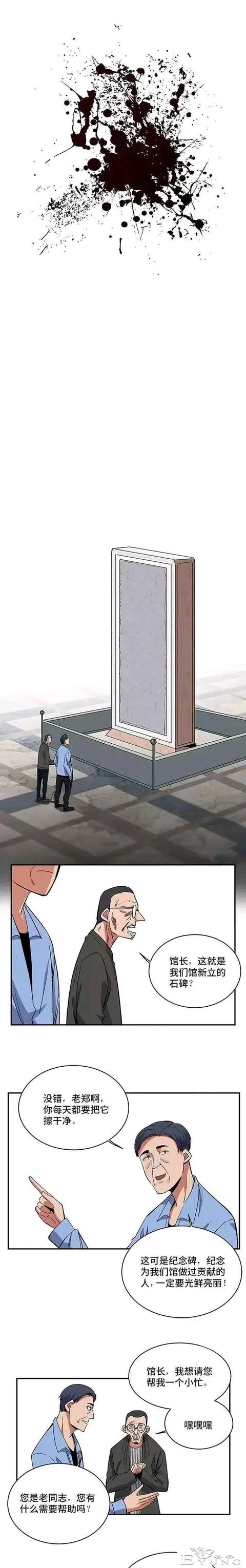 人性漫画：有名有姓-3.jpg