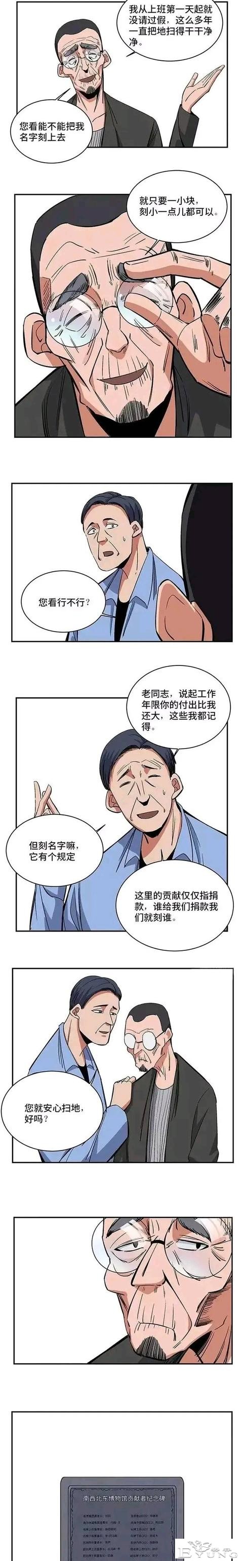 人性漫画：有名有姓-4.jpg