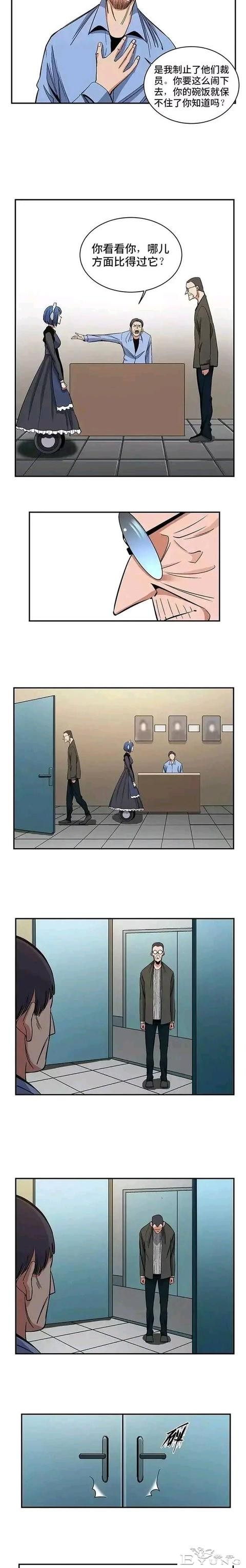 人性漫画：有名有姓-8.jpg
