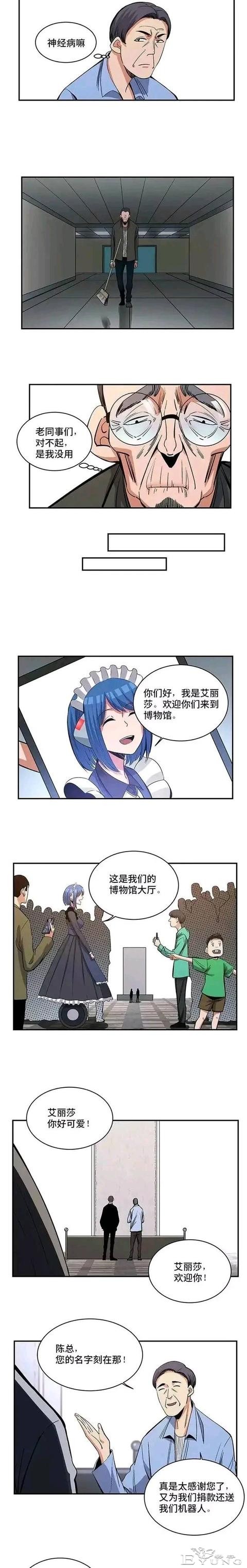 人性漫画：有名有姓-9.jpg