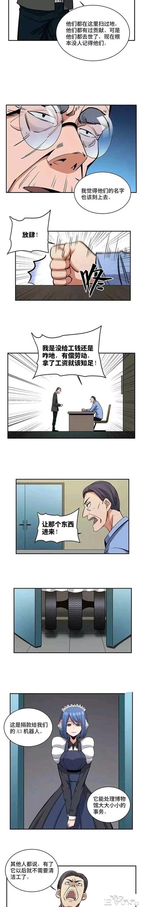 人性漫画：有名有姓-7.jpg