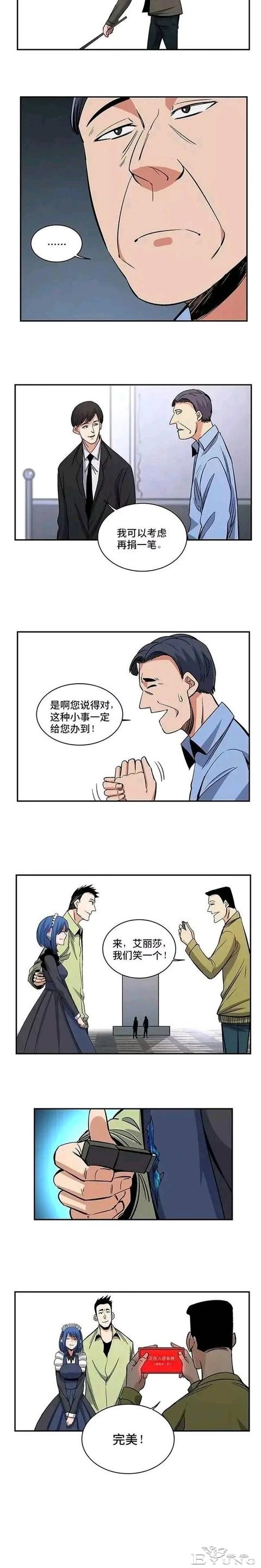 人性漫画：有名有姓-11.jpg