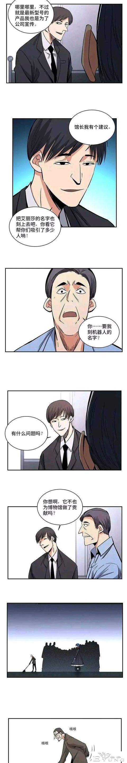人性漫画：有名有姓-10.jpg