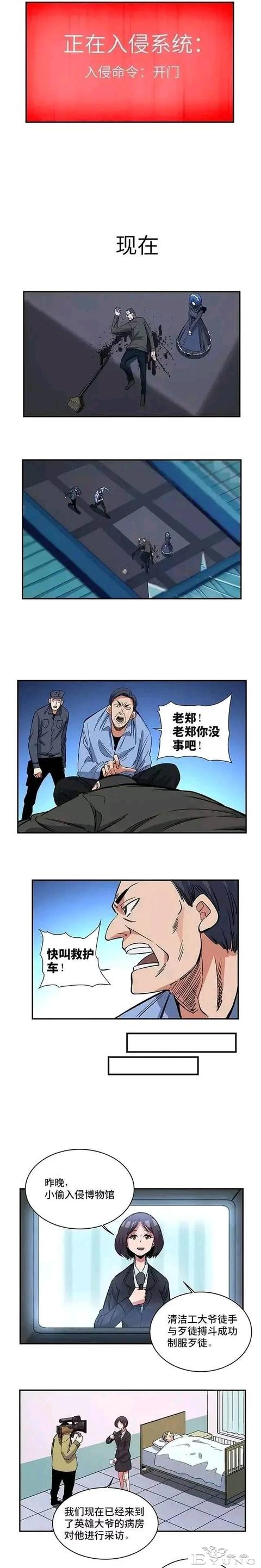 人性漫画：有名有姓-12.jpg