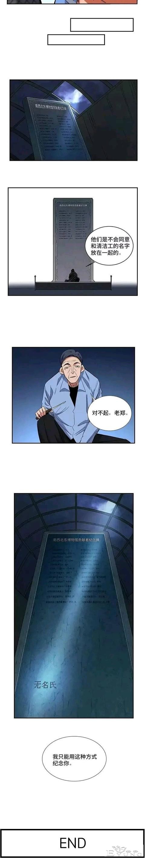 人性漫画：有名有姓-14.jpg