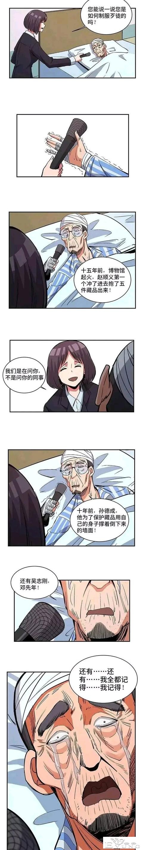 人性漫画：有名有姓-13.jpg