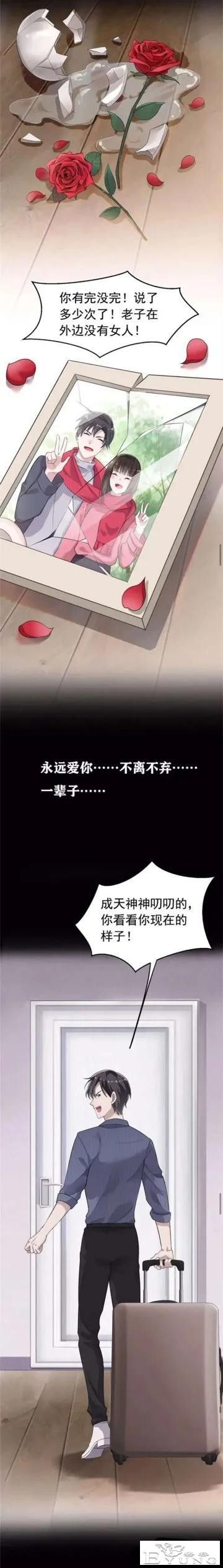 人性漫画——“爱情囚徒”-1.jpg