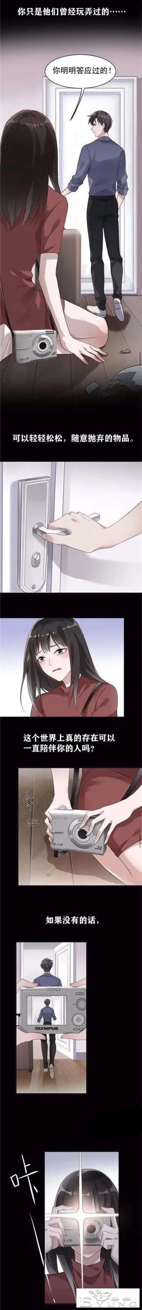 人性漫画——“爱情囚徒”-5.jpg