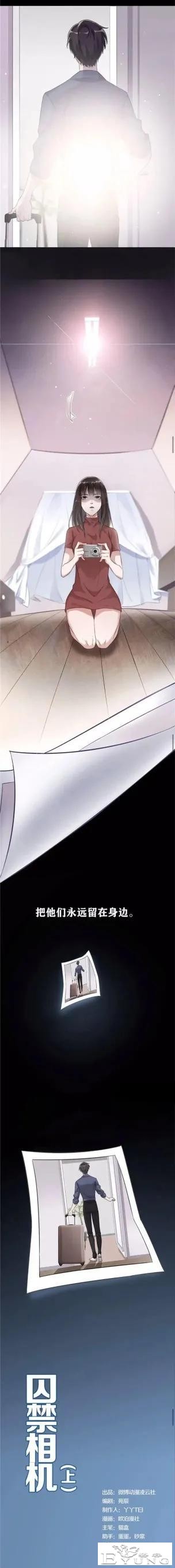 人性漫画——“爱情囚徒”-7.jpg