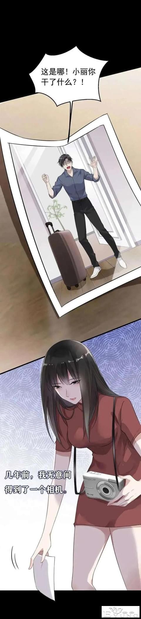 人性漫画——“爱情囚徒”-9.jpg